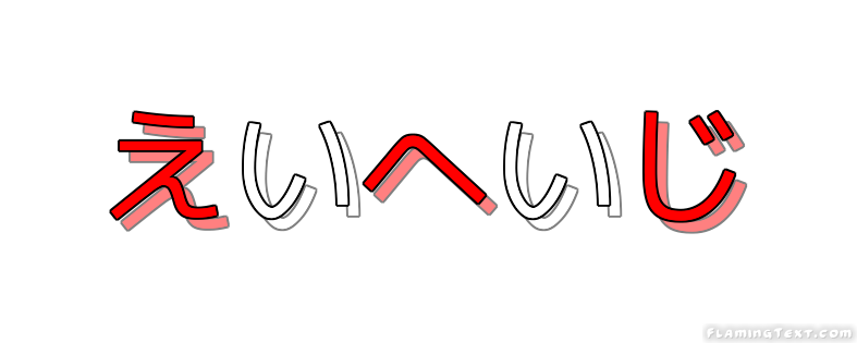 Japan Logo Free Logo Design Tool From Flaming Text