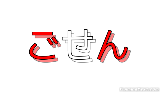 Japan Logo  Free Logo Design Tool from Flaming Text