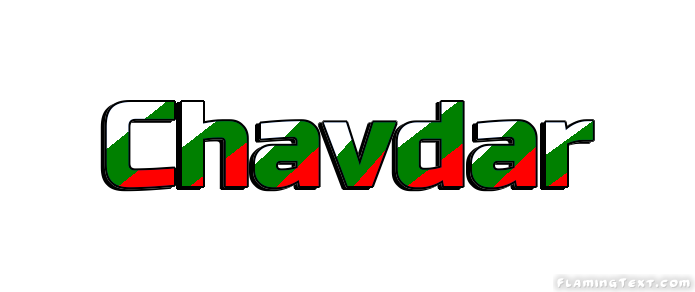 Chavdar مدينة
