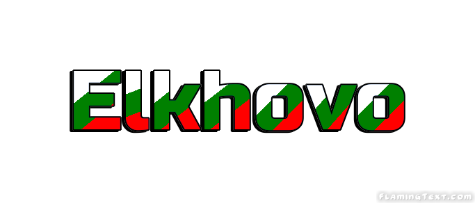 Elkhovo Ville