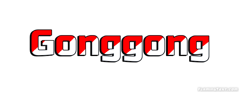 Gonggong مدينة