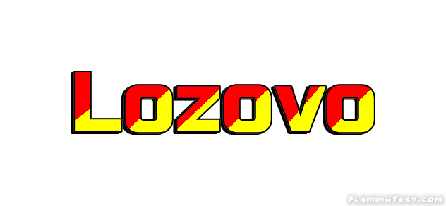 Lozovo 市