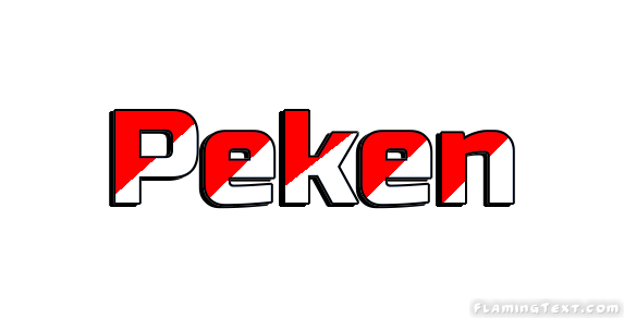 Peken 市