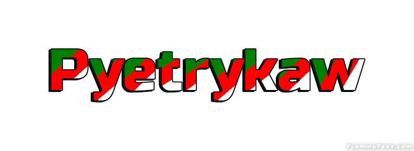 Pyetrykaw город