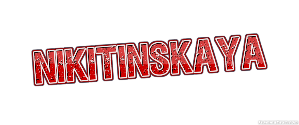 Nikitinskaya 市