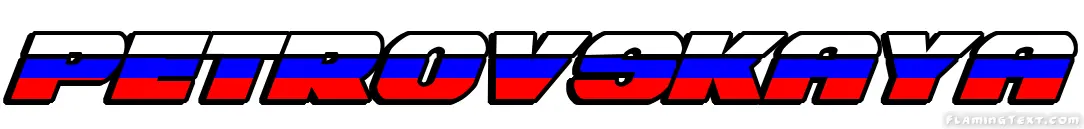 Petrovskaya City