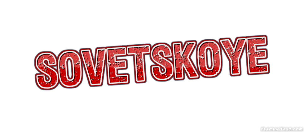 Sovetskoye 市