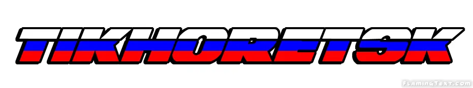 Tikhoretsk City