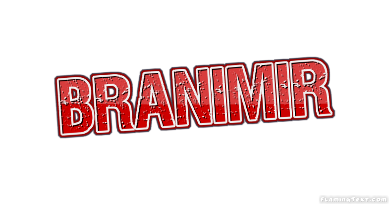Branimir ロゴ