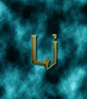 Lj شعار