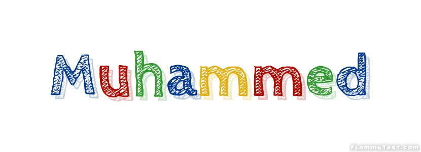 Muhammed شعار