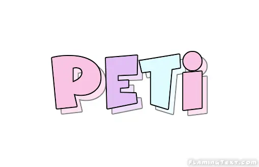 Peti Лого