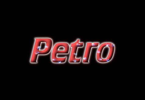 Petro Лого