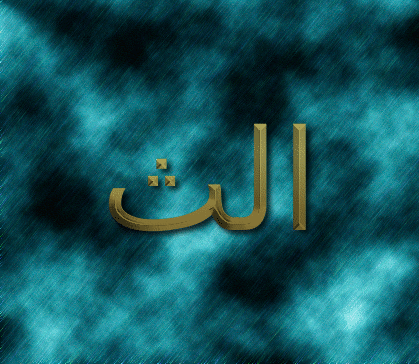الث شعار