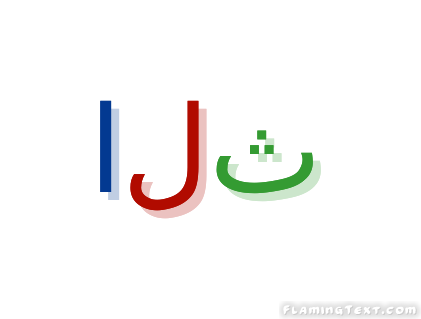 الث شعار