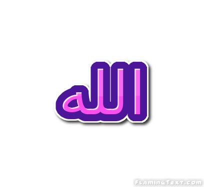 الله شعار