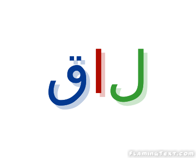 قال شعار