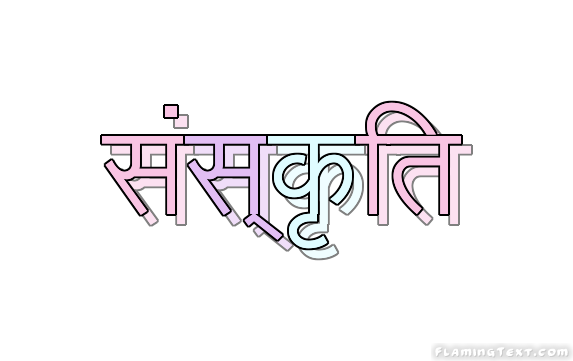 संस्कृति लोगो