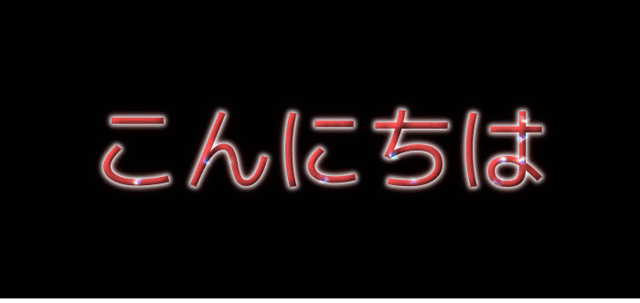 こんにちは ロゴ