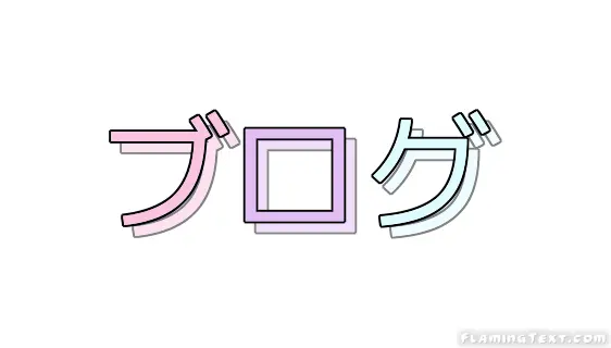 ブログ ロゴ