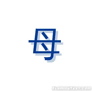 母 ロゴ
